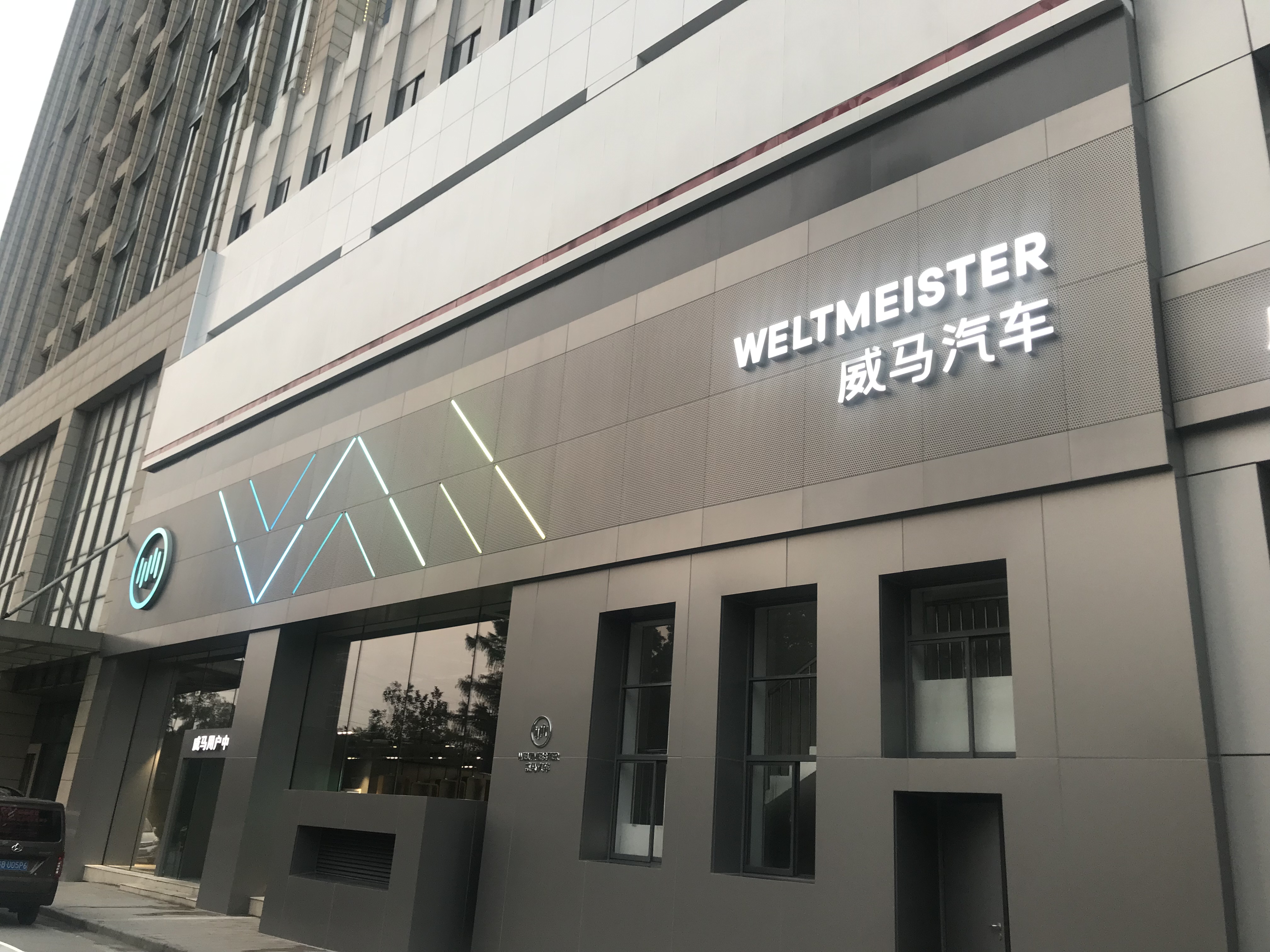 威马汽车 - 汽车4s店 - 解决方案 - 骊旻建筑照明设计上海有限公司